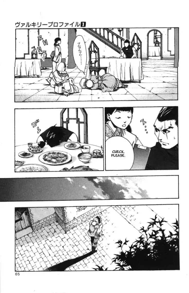 Valkyrie Profile Chapter 2 27